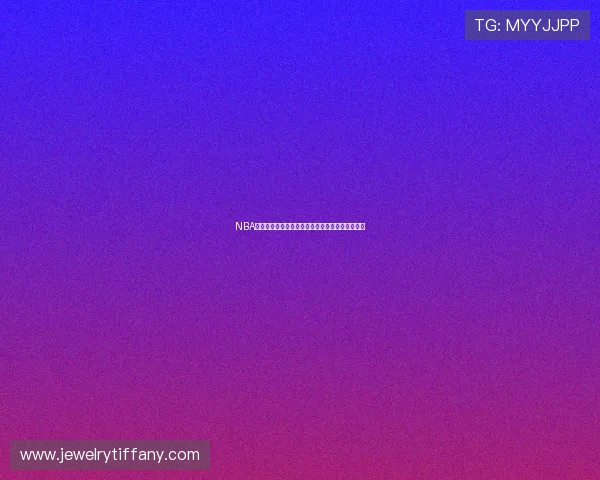 NBA直播吧聚焦赛场风云打造球迷实时观赛资讯新阵地