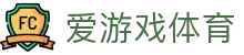 爱游戏(ayx)体育官方网站